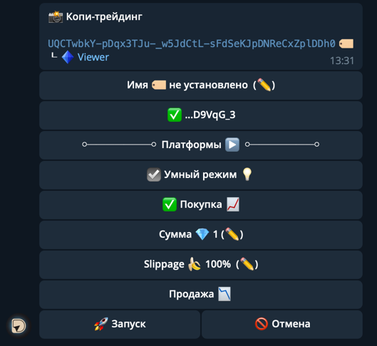 Копи-трейдинг