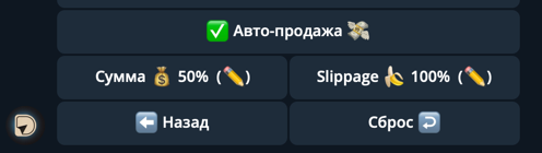 Sniper Auto Sell