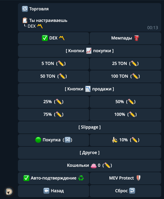 Trade Settings