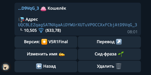 Меню кошелька