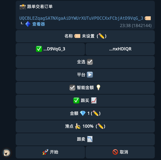 复制交易