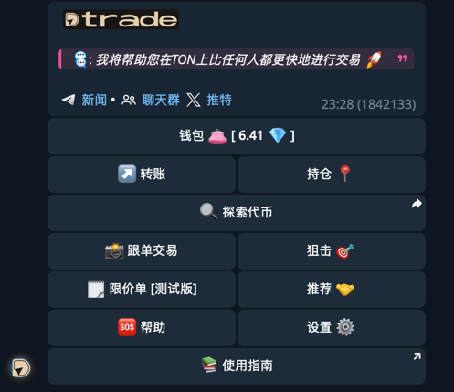 主菜单