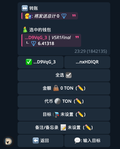 转账菜单