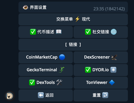 界面设置