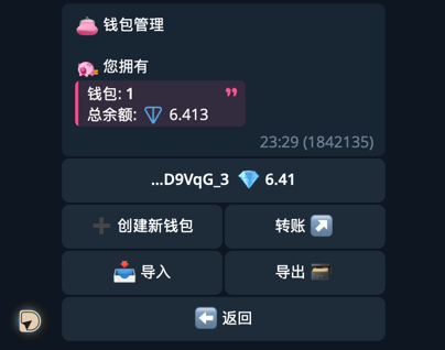 钱包菜单